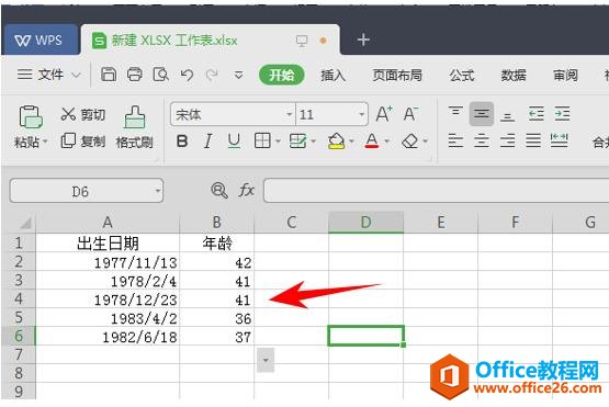 WPS表格技巧—如何根据出生年月日求虚岁年龄
