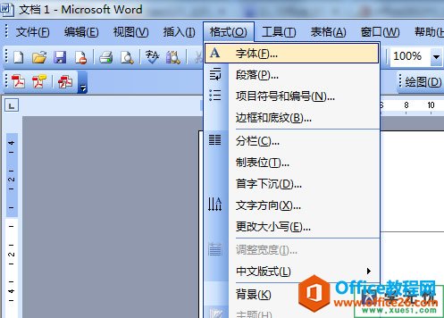 word2003页眉添加横线