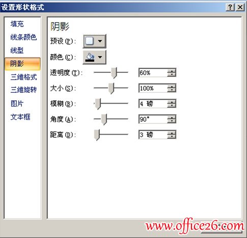 PPT制作分割线效果教程