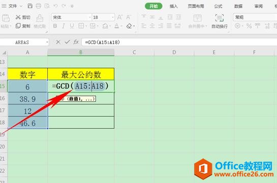 WPS表格办公—计算数据最大公约数的GCD函数