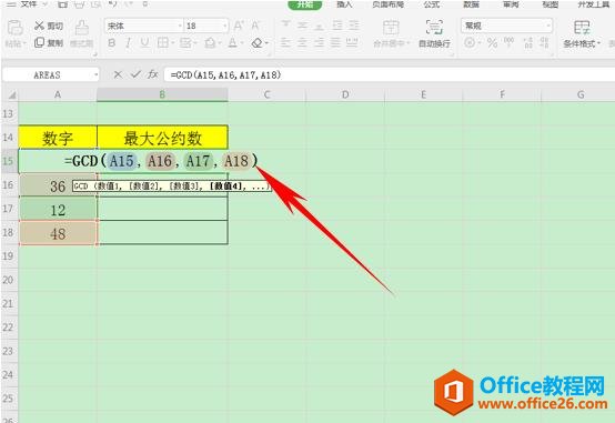 WPS表格办公—计算数据最大公约数的GCD函数