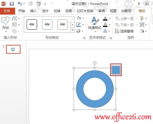 PPT 2013的新增功能——取色器的使用方法