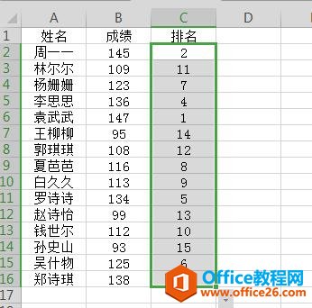 WPS表格技巧—不改变名单顺序快速排名