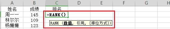 WPS表格技巧—不改变名单顺序快速排名