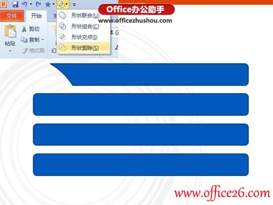 利用组合形状工具制作PPT目录的实例讲解