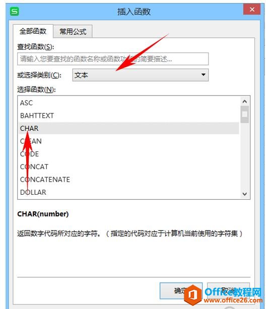 WPS表格办公—将数字代码转化为字符的CHAR函数