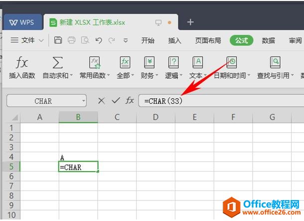 WPS表格办公—将数字代码转化为字符的CHAR函数