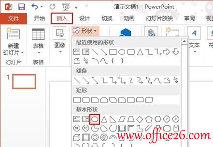 PPT 2013中同心圆环的制作方法