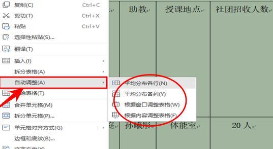 WPS文字技巧—如何才能使文字信息呈现可视化效果