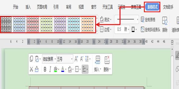 WPS文字技巧—如何才能使文字信息呈现可视化效果