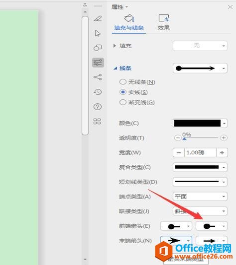 WPS文字技巧—如何自定义设置直线的起始与终止点