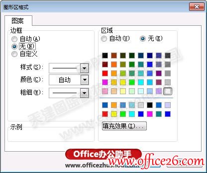 PPT中制作三维圆环图的方法