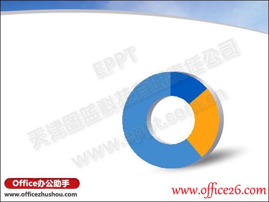 PPT中制作三维圆环图的方法