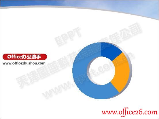 PPT中制作三维圆环图的方法