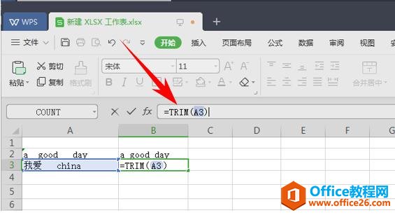 WPS表格办公—利用TRIM 函数消除文本中的空格