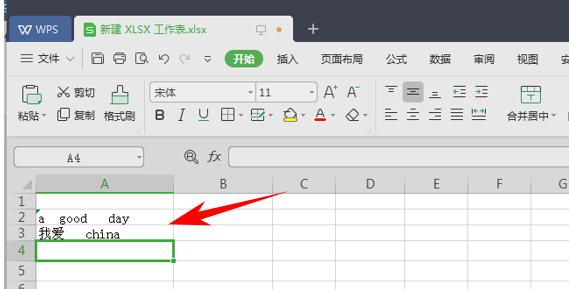 WPS表格办公—利用TRIM 函数消除文本中的空格