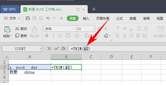 WPS表格办公—利用TRIM 函数消除文本中的空格