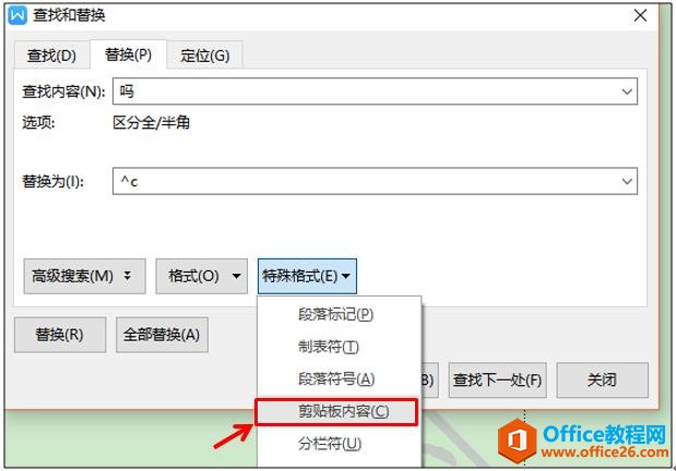 WPS应用技巧—Word文字转图片