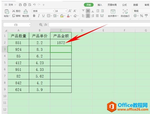 WPS表格办公—利用TRUNC函数进行小数取整