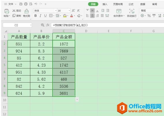 WPS表格办公—利用TRUNC函数进行小数取整