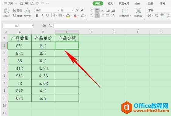 WPS表格办公—利用TRUNC函数进行小数取整