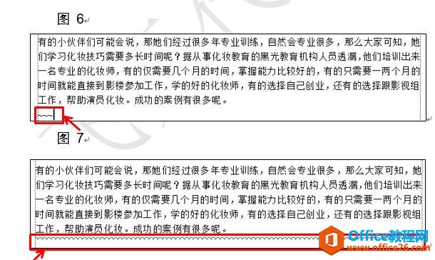 如何快速输入不同类型的分割线