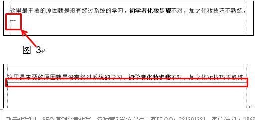 如何快速输入不同类型的分割线