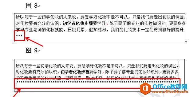 如何快速输入不同类型的分割线