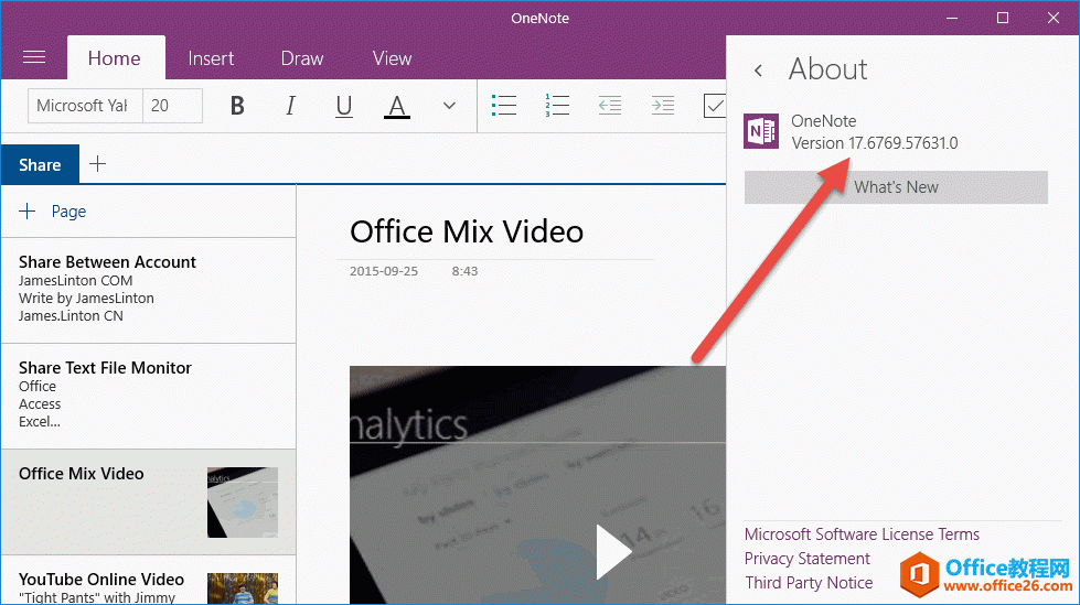 OneNote 17 版本