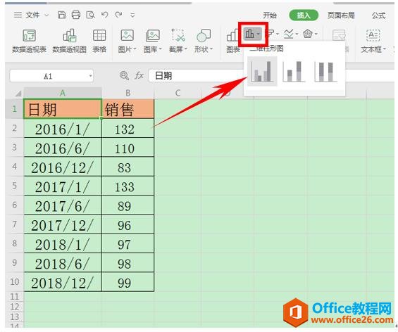 WPS轻松办公—快捷实现表格柱形图可视化