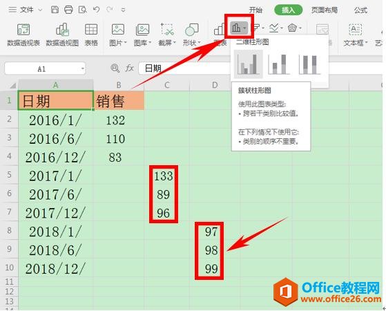 WPS轻松办公—快捷实现表格柱形图可视化