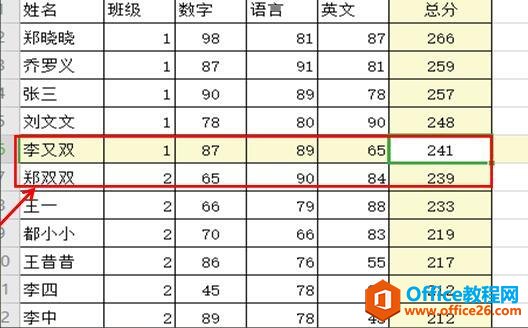 WPS文字中的小技巧—如何拆分插入的表格