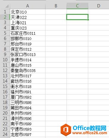 WPS表格技巧—拆分单元格中的文本和数字