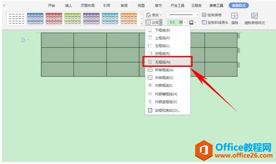 WPS应用技巧—“顽固”的线条