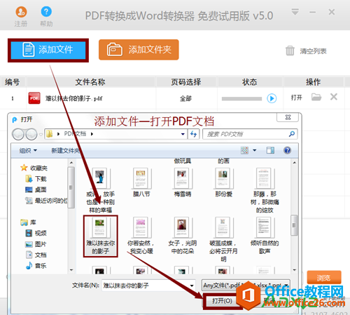 word转pdf乱码怎么办,word转换成pdf乱码,word转pdf乱码,word转pdf