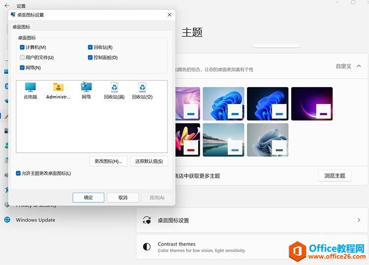 win11我的电脑图标显示设置方法4