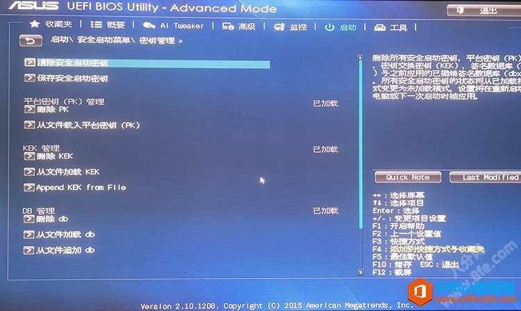 Secure Boot安全启动开启关闭方法1