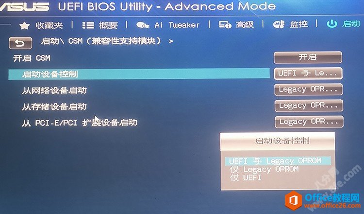 Secure Boot安全启动开启关闭方法2