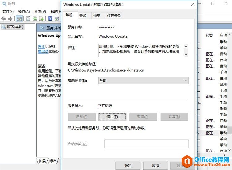 win11升级更新0x80070002错误解决方法4