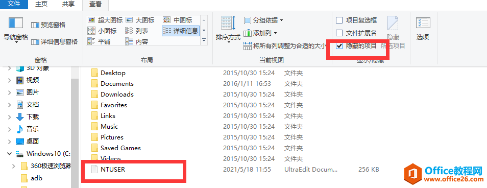 Windows 10无法登录到你的帐户解决方法3