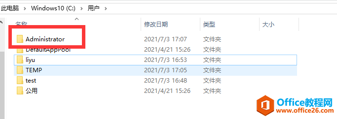 Windows 10无法登录到你的帐户解决方法2