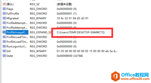 Windows 10无法登录到你的帐户解决方法8