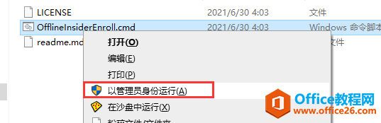 Windows11预览体验计划加入退出方法2