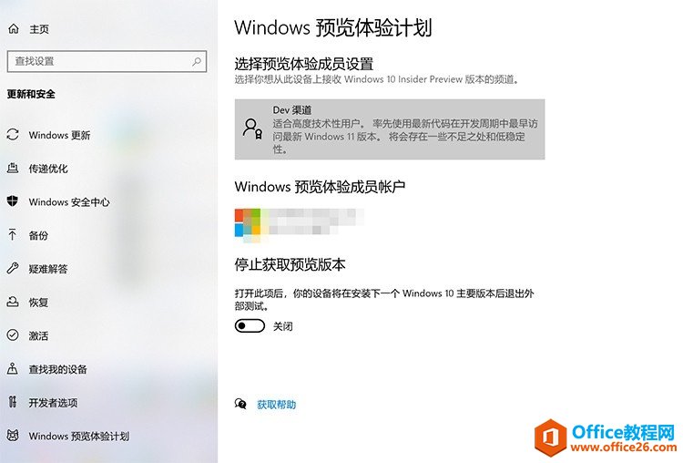 window11回退降级win10教程5