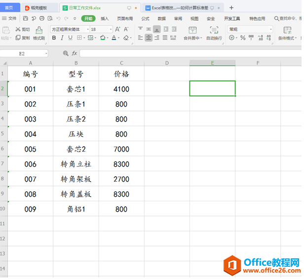 WPS计算标准差,excel计算标准差