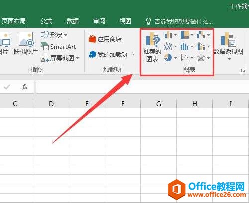 Excel2016的独特之处