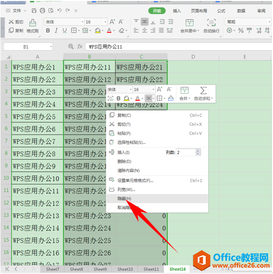 WPS多列数据合并为单列,excel多列数据合并为单列