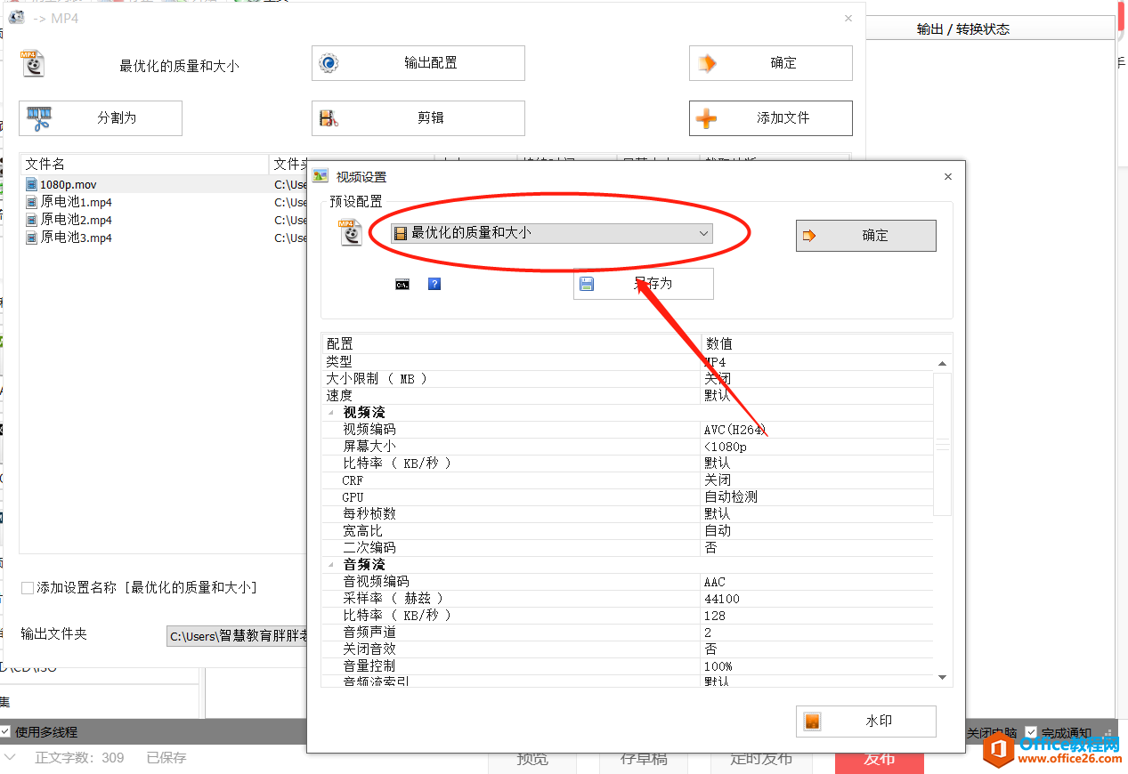 学用系列｜希沃云课堂无法播放插入视频？看这里一招搞定视频转换