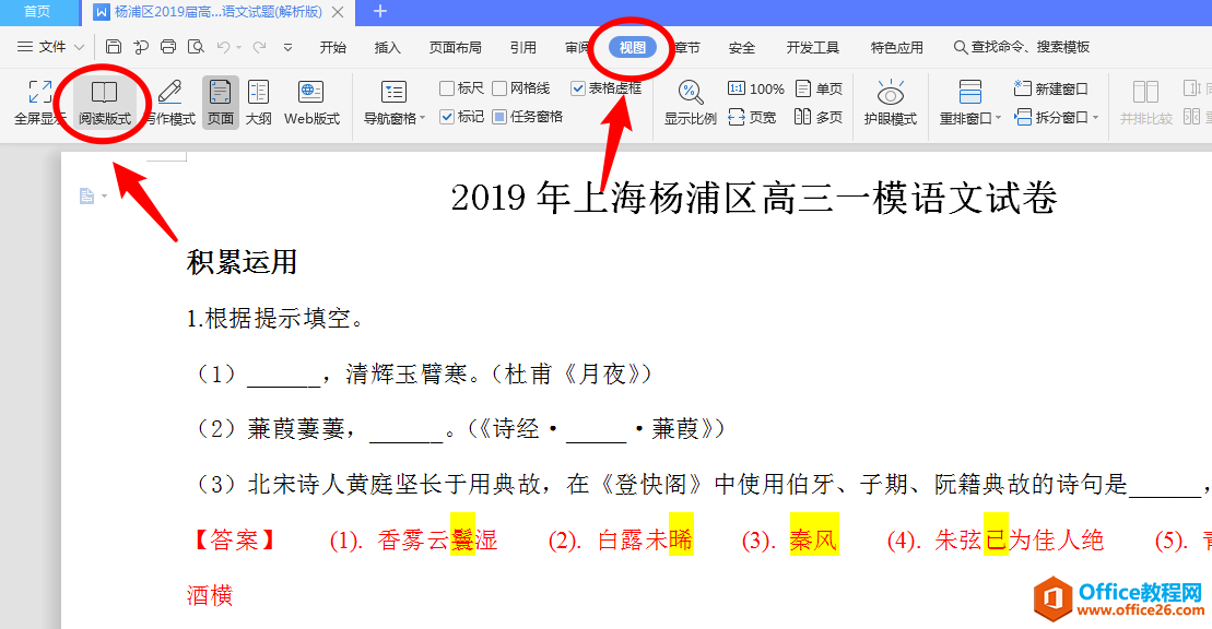 在线答疑｜WPS+腾讯智慧白板，轻松录制文档讲解手写微视频