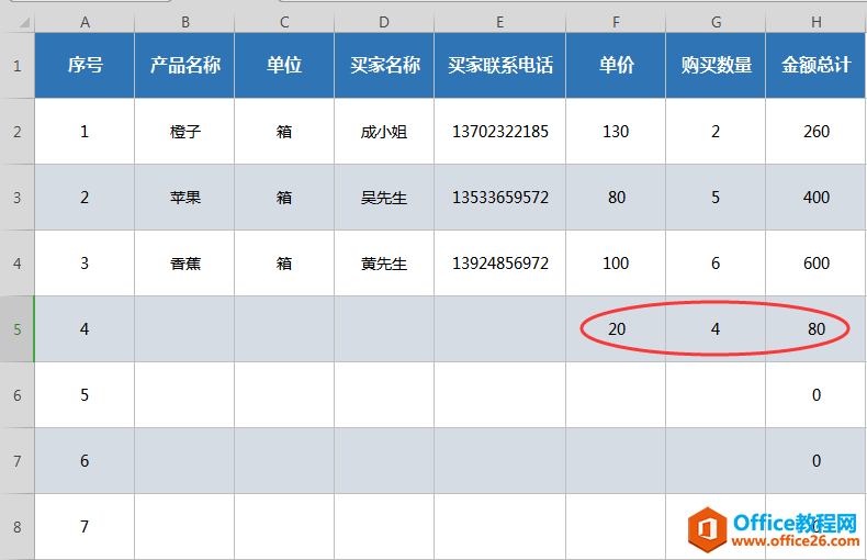 WPS防止公式被篡改,excel防止公式被篡改